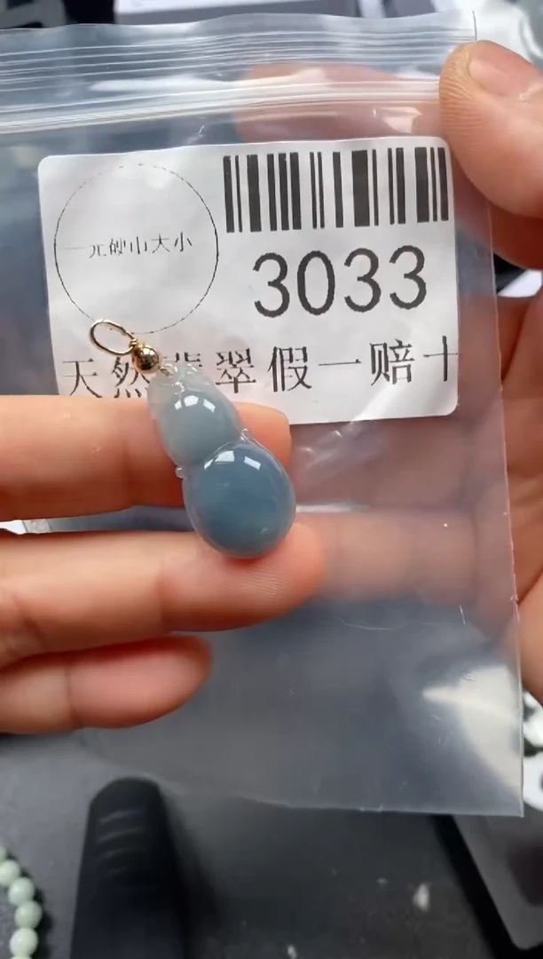 翡翠未镶嵌吊坠(不含链)3033