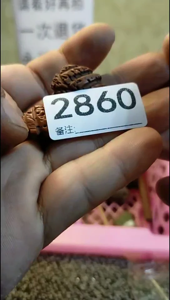 享**由纪年坊杂项甄选专属链接