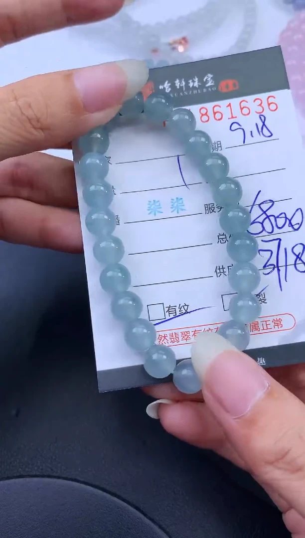 未镶嵌挂件翡翠哈轩 手串1（有纹有裂）