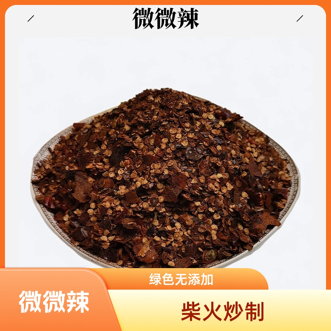 【苗阿娇】柴火手工炒制糊辣椒面微微辣香辣蘸水辣椒面炖菜煮菜伴侣