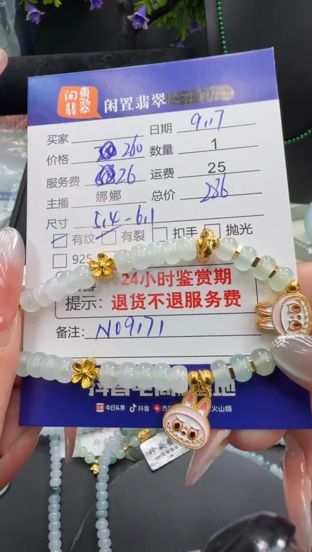 未镶嵌手链翡翠翡翠手链