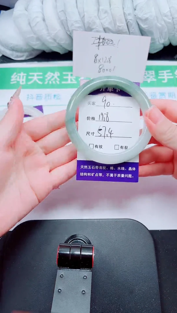 石英质玉手镯未镶嵌90-57/58