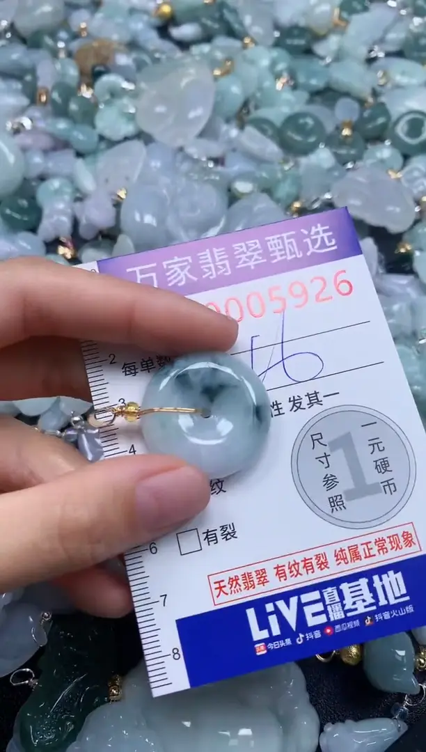 吊坠(不含链)未镶嵌翡翠5926