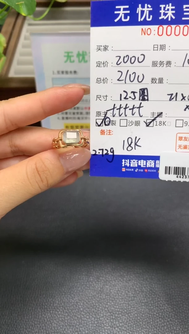 定制翡翠18K金镶嵌赵*猫W426
