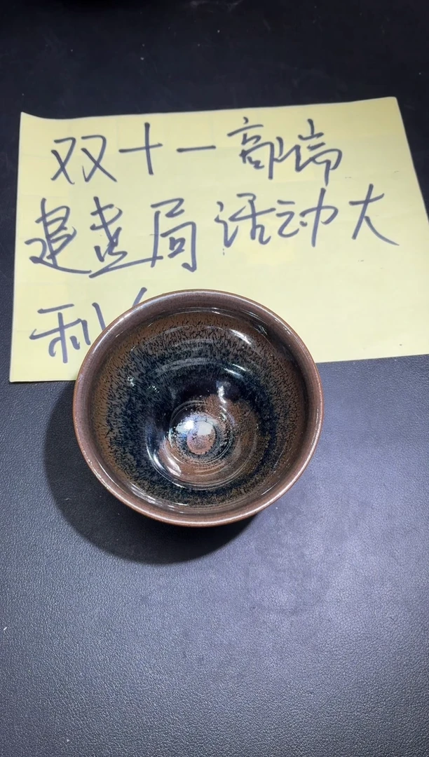 茶盏@*仰135