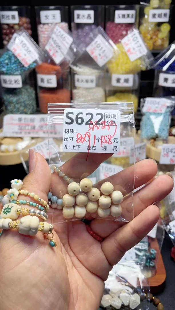 未镶嵌琥珀珠宝奇石S622