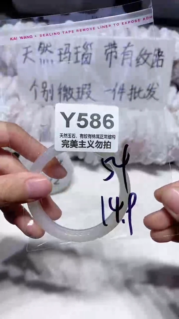 手镯玛瑙/玉髓未镶嵌54