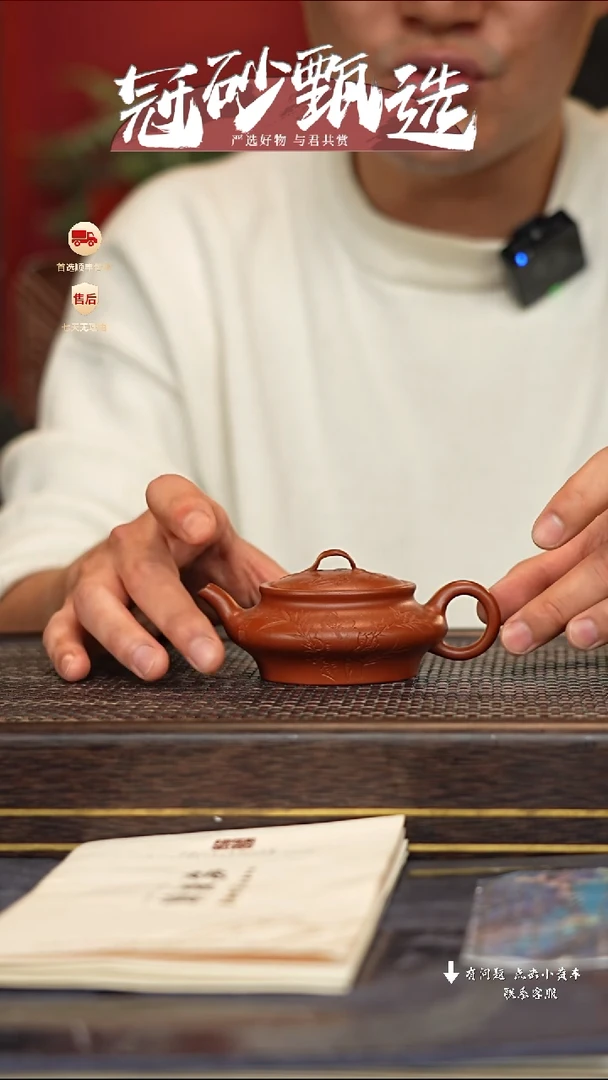 【闪购商品】紫砂茶壶冠砂甄选86