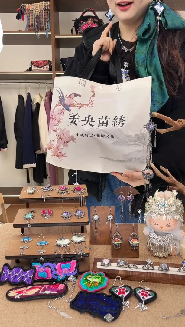 织绣A19黔东南苗族刺绣