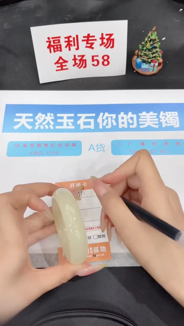 未镶嵌手镯石英质玉41-53.5