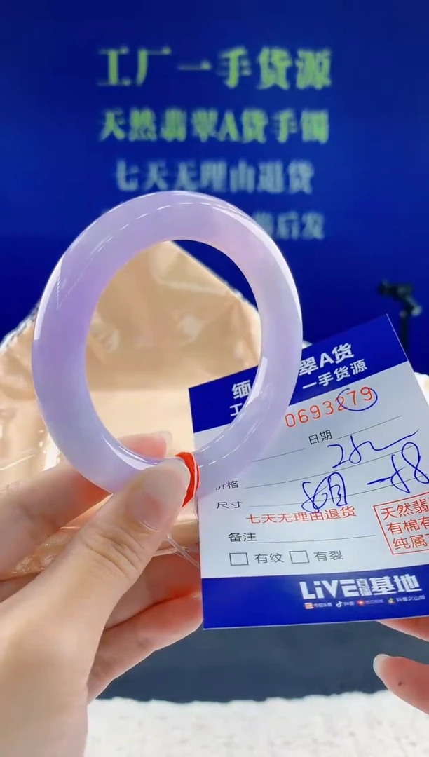 翡翠手镯未镶嵌79天然翡翠A货