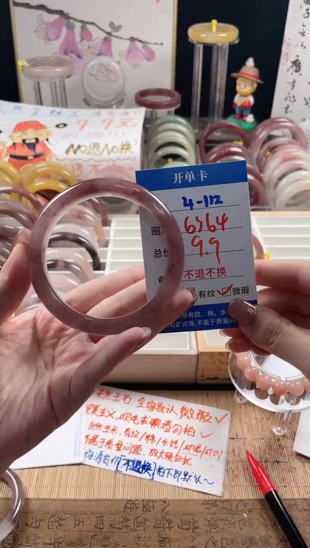 未镶嵌手镯石英质玉（金丝玉）4-112