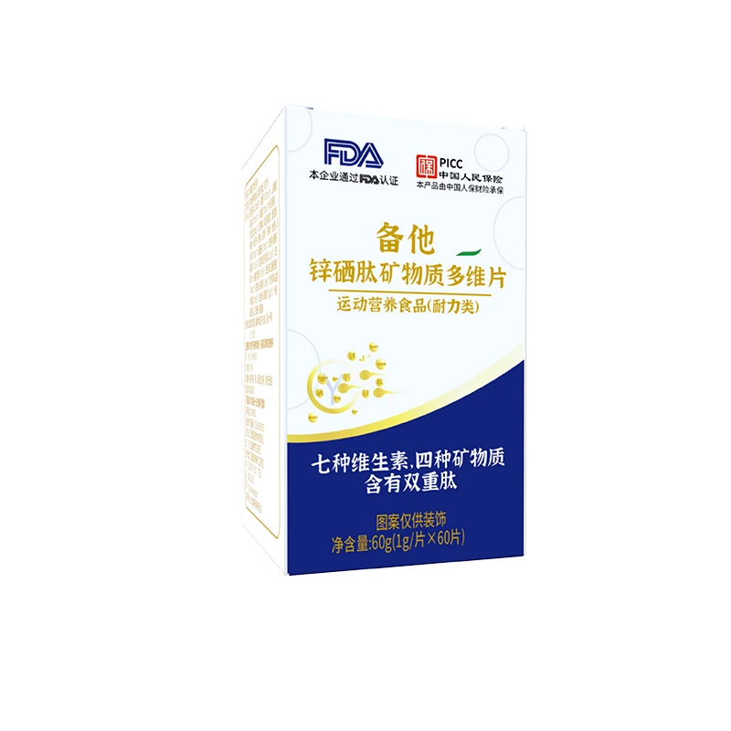 备他锌硒肽矿物质多维片
