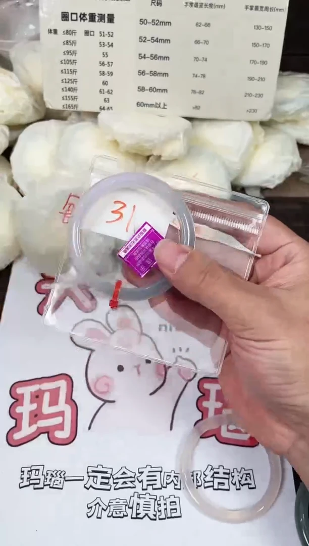 手镯玛瑙/玉髓未镶嵌31-56圈