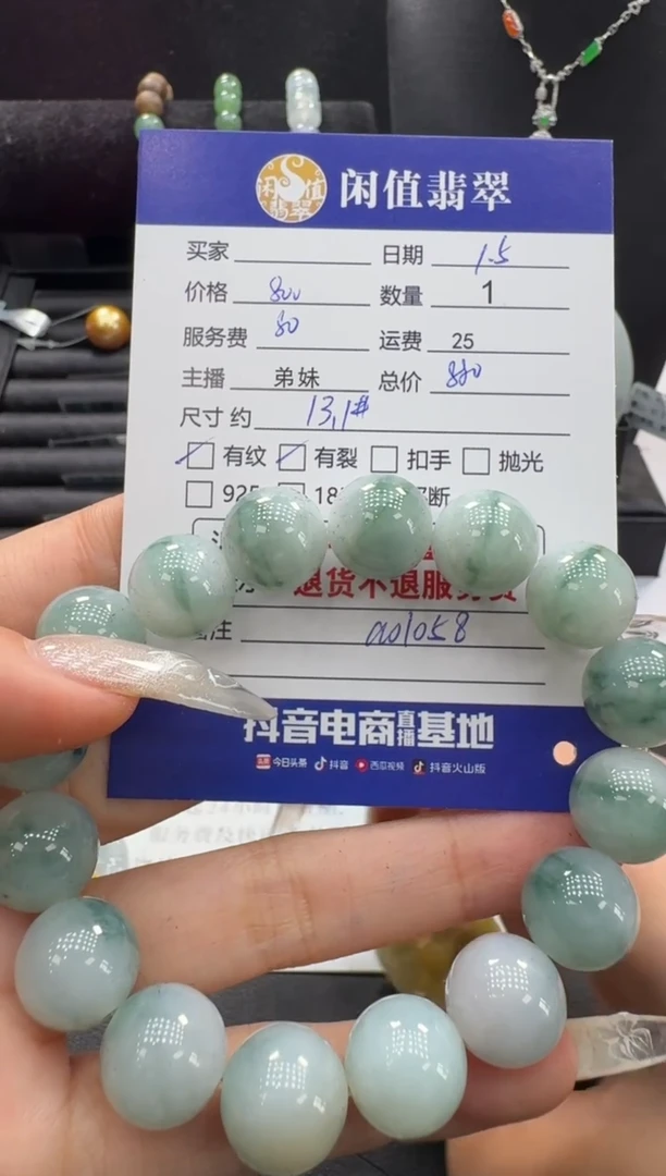 未镶嵌手串翡翠翡翠珠串