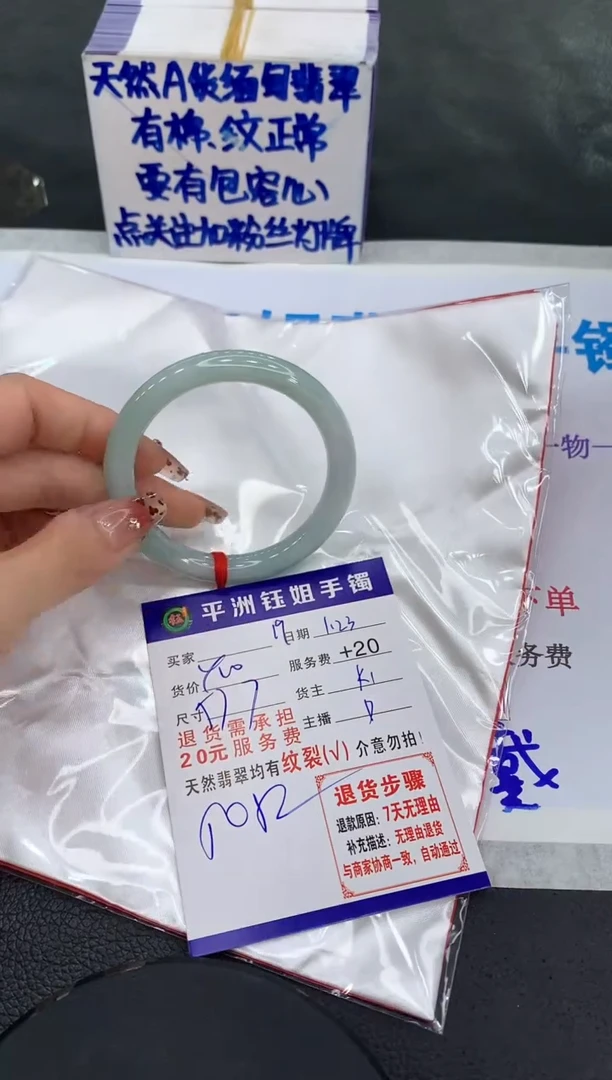 【闪购商品】翡翠手镯未镶嵌1111111111111