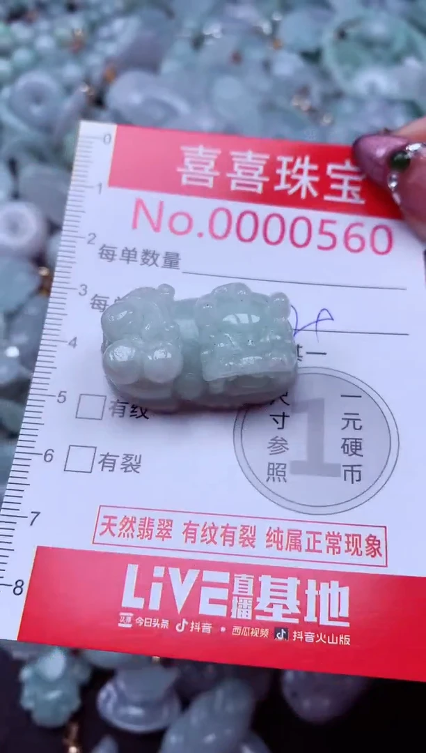 吊坠(不含链)未镶嵌翡翠560