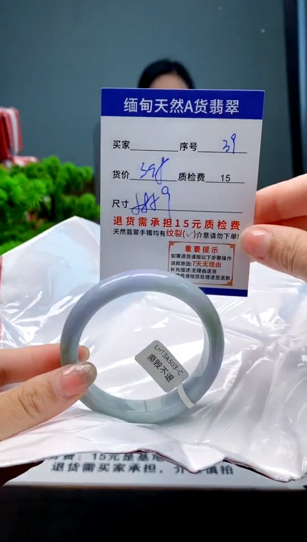 未镶嵌手镯翡翠39缅甸天然A货翡翠需包容瑕疵，介意慎拍