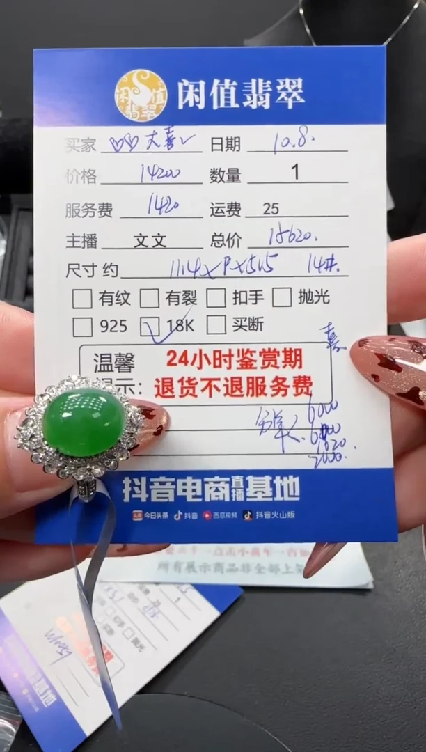 18K金镶嵌戒指翡翠❤**喜翡翠戒圈