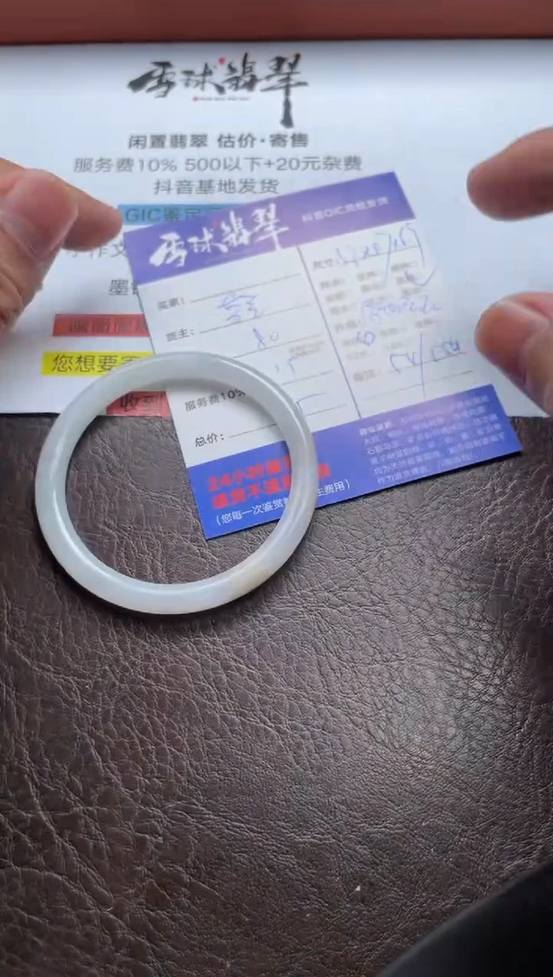 翡翠手镯未镶嵌甜***?1582624080