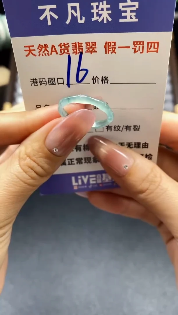 未镶嵌戒指翡翠天然A货翡翠081