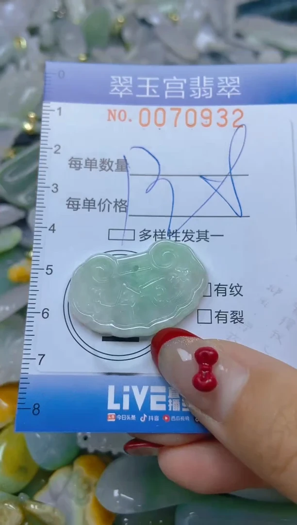 【闪购商品】翡翠颈饰未镶嵌闪购0070932