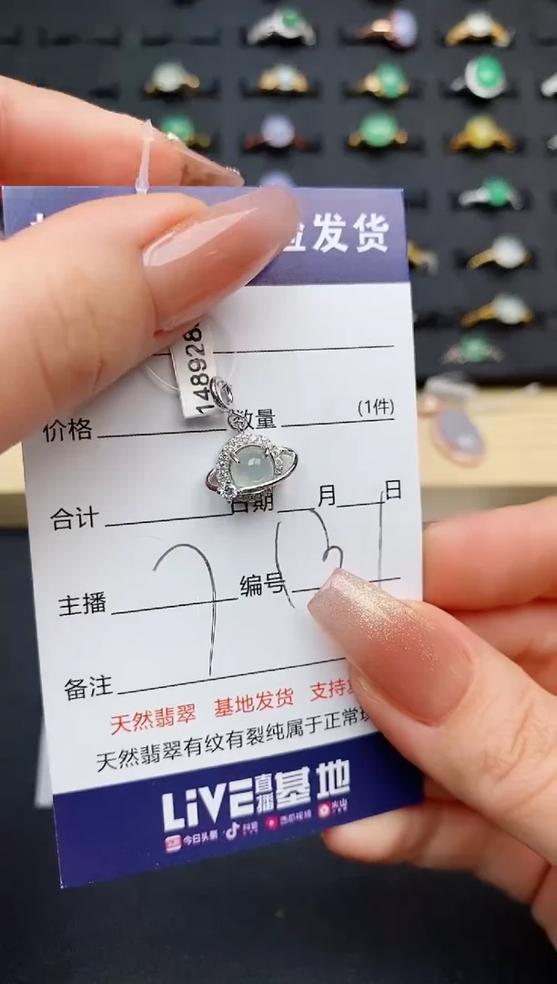 翡翠银S925镶嵌颈饰.............
