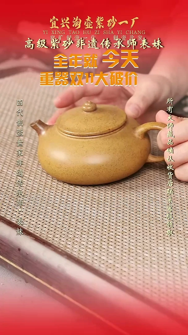 原矿全手工紫砂壶