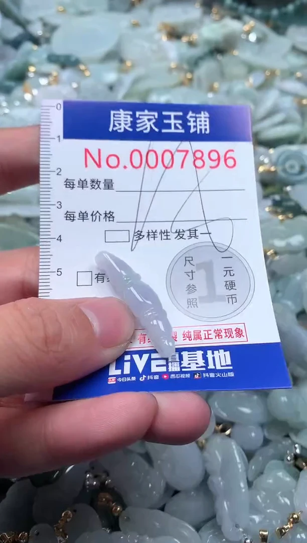 【闪购商品】翡翠吊坠(不含链)未镶嵌7896