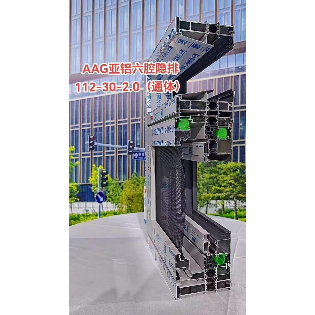 AAG亚铝112-30-2.0通体