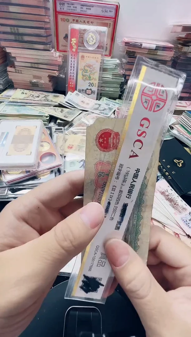 第三版1960年2元车工一张号码随机