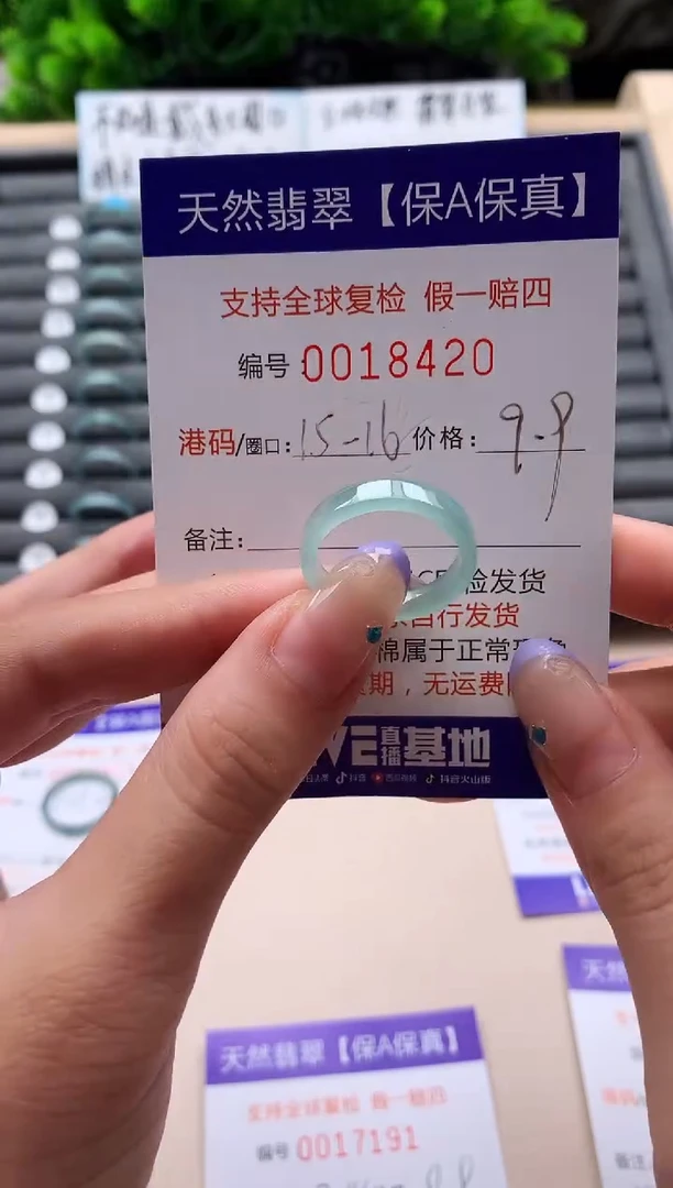 未镶嵌戒指翡翠天然  18420