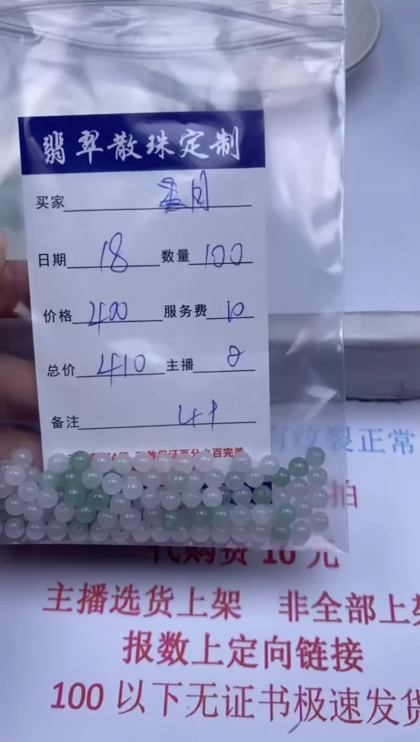 翡翠未镶嵌颈饰?**兔贞城散珠批发DIY编制