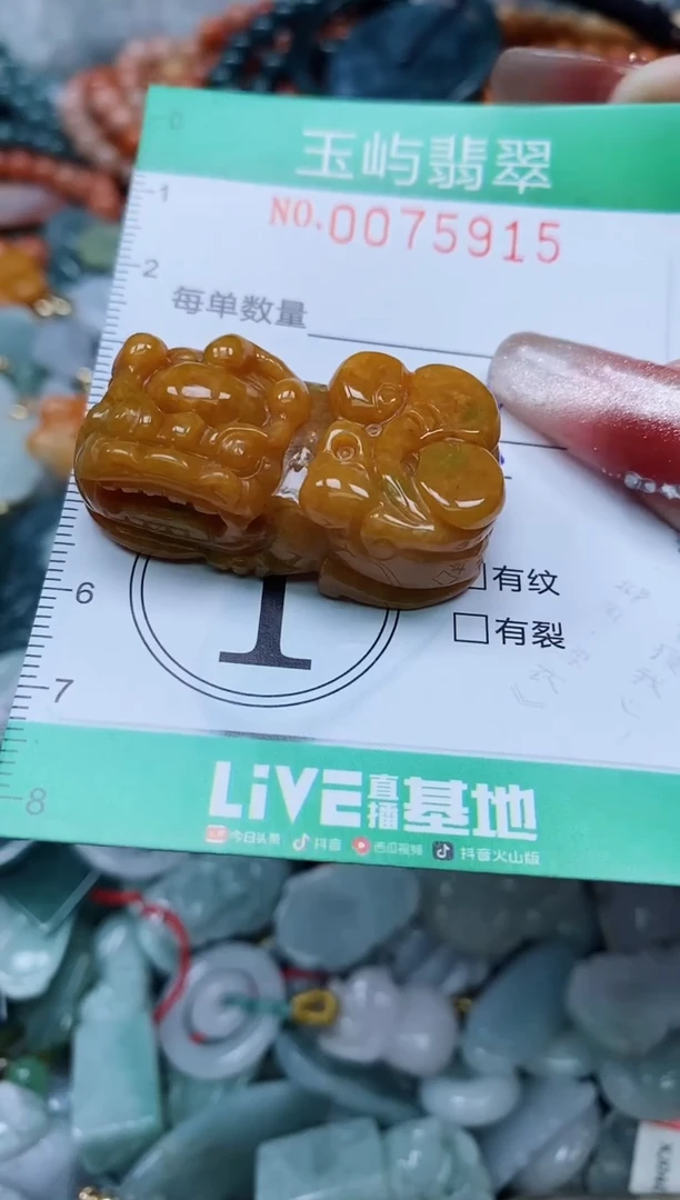 【闪购商品】翡翠颈饰未镶嵌闪购0075915