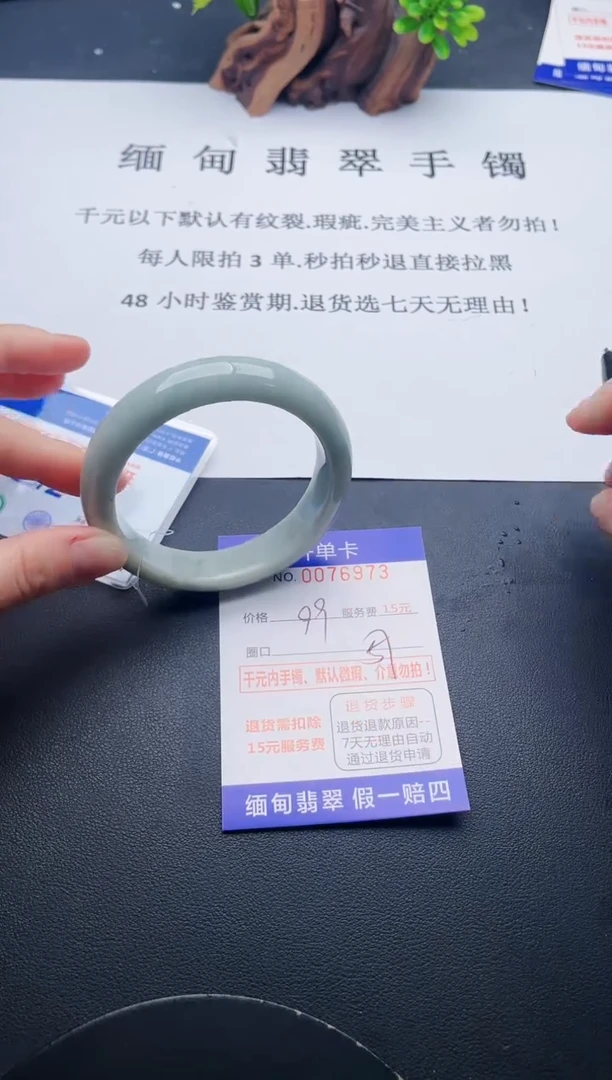 【闪购商品】翡翠手镯未镶嵌73天然翡翠A货