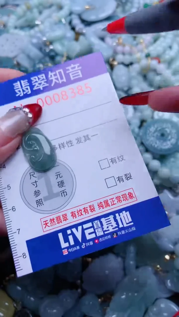 【闪购商品】翡翠吊坠(不含链)未镶嵌8385