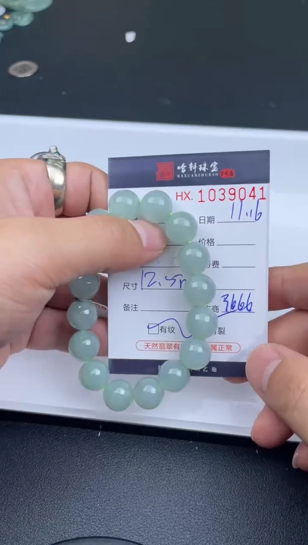 吊坠(不含链)未镶嵌翡翠哈轩 手串1（有纹有裂）