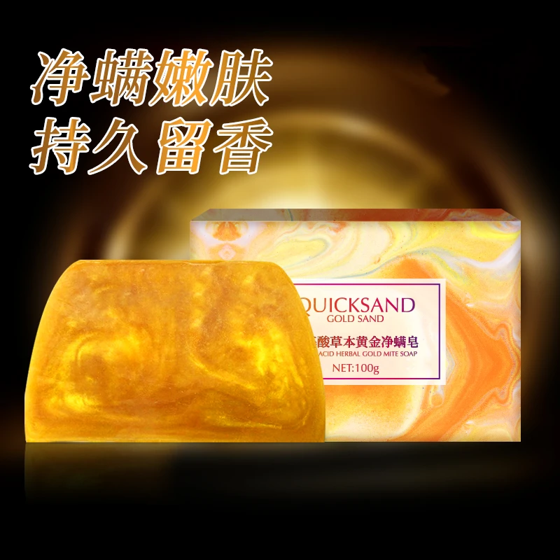 楚狐黄金浴香精油皂洗脸舒缓持久嫩肤手工皂身体留香花香保湿