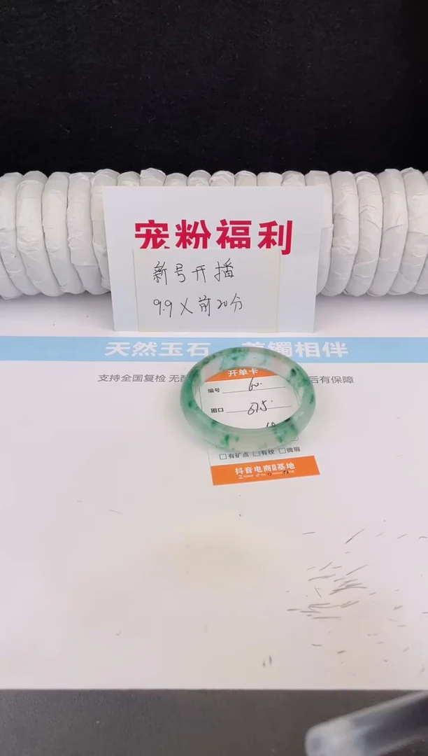 未镶嵌手镯石英质玉60