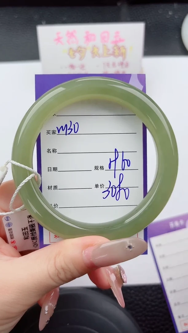 未镶嵌手镯和田玉130嗨购微色差T6