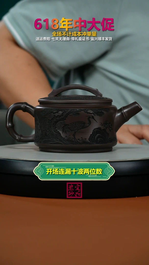 茶壶紫砂蒋静明赤龙血砂仙鹤延年汉瓦350CC