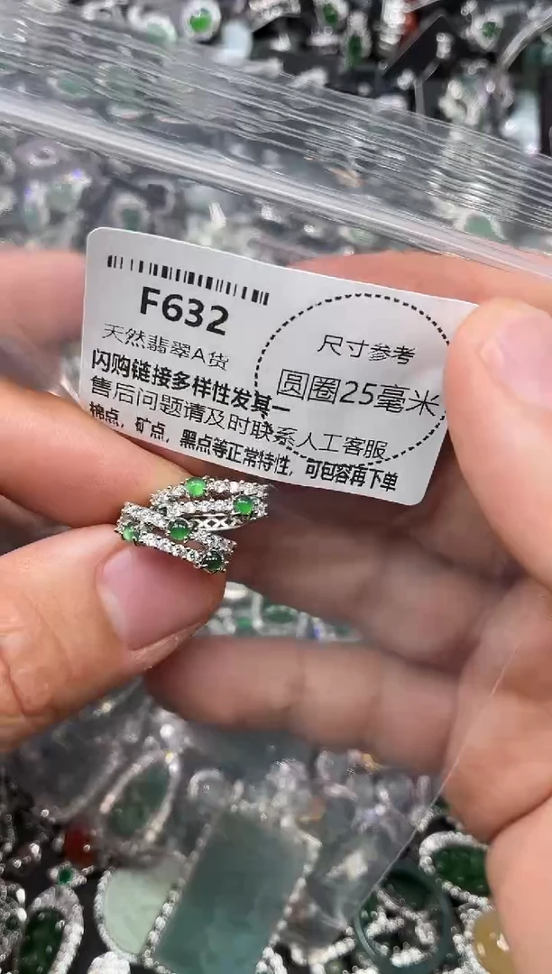 翡翠未镶嵌颈饰F632耳扣