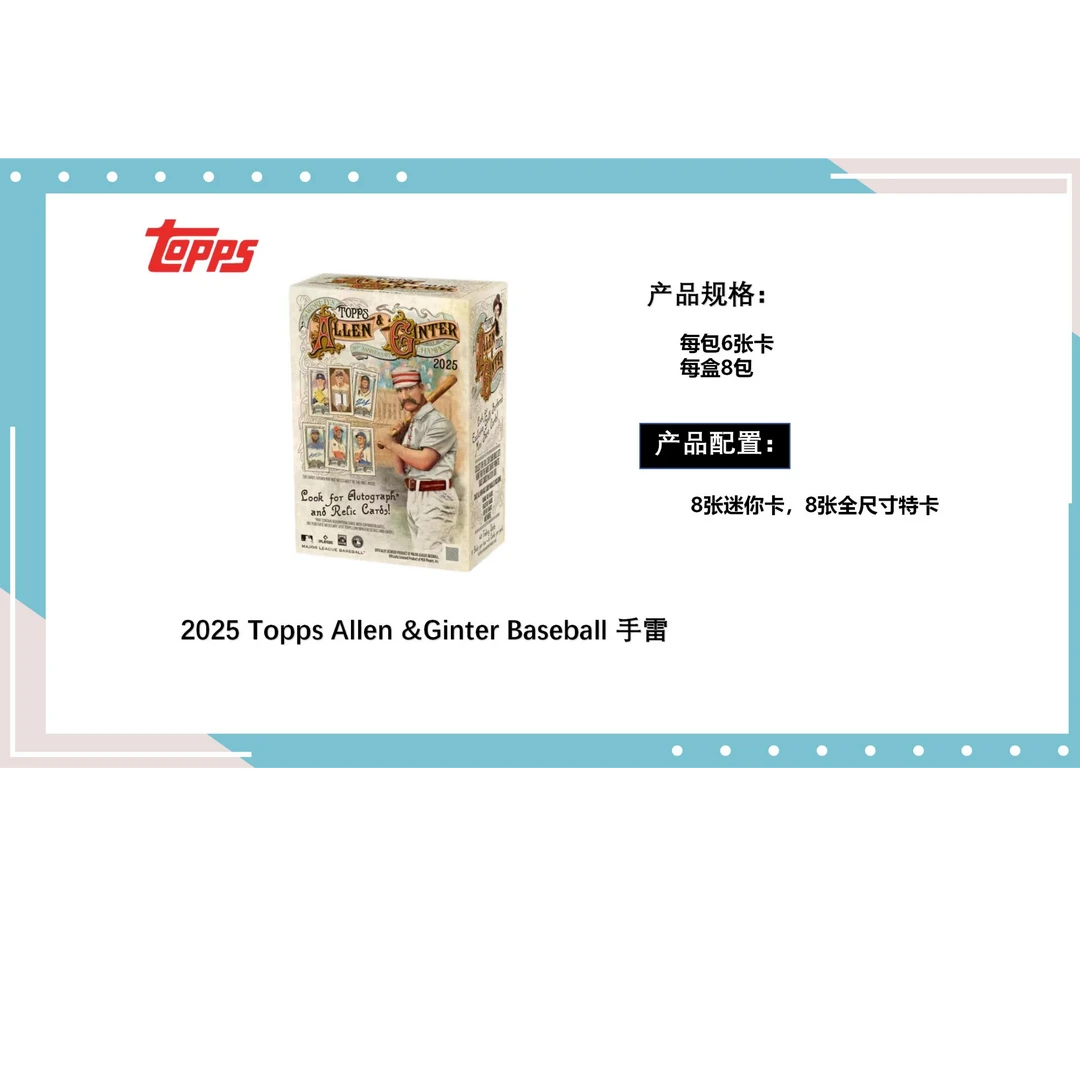 【拆盒】2025 Topps Allen &Ginter Baseball 手雷