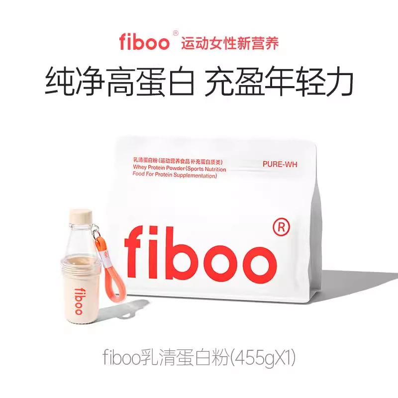 fiboo蛋白粉乳清蛋白粉浓缩蛋白质增肌粉男女性运动健身官网直发
