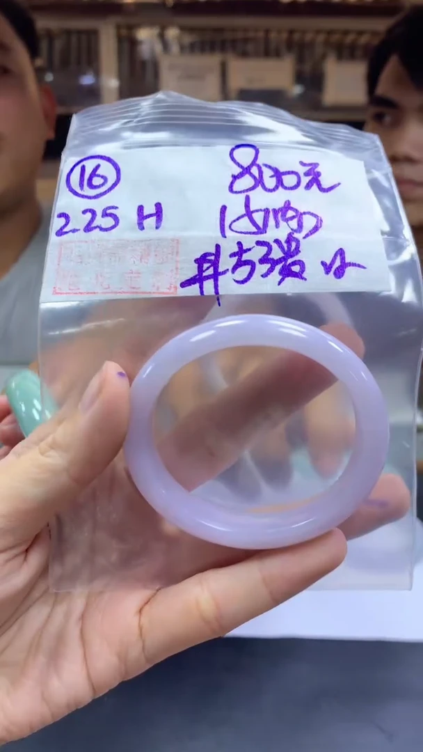 【闪购商品】定制翡翠未镶嵌16手镯53贵纹+800元+拍一发一