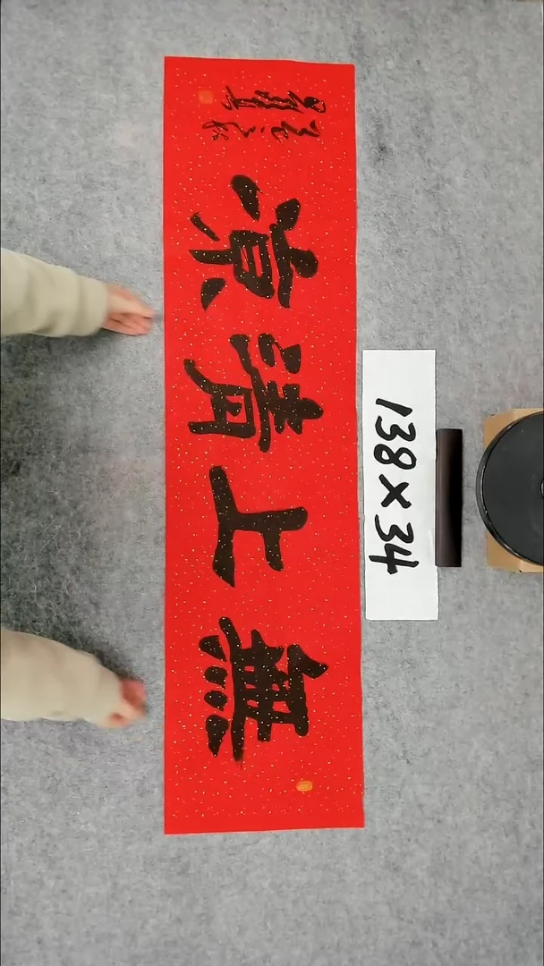书法吕老师书法作品