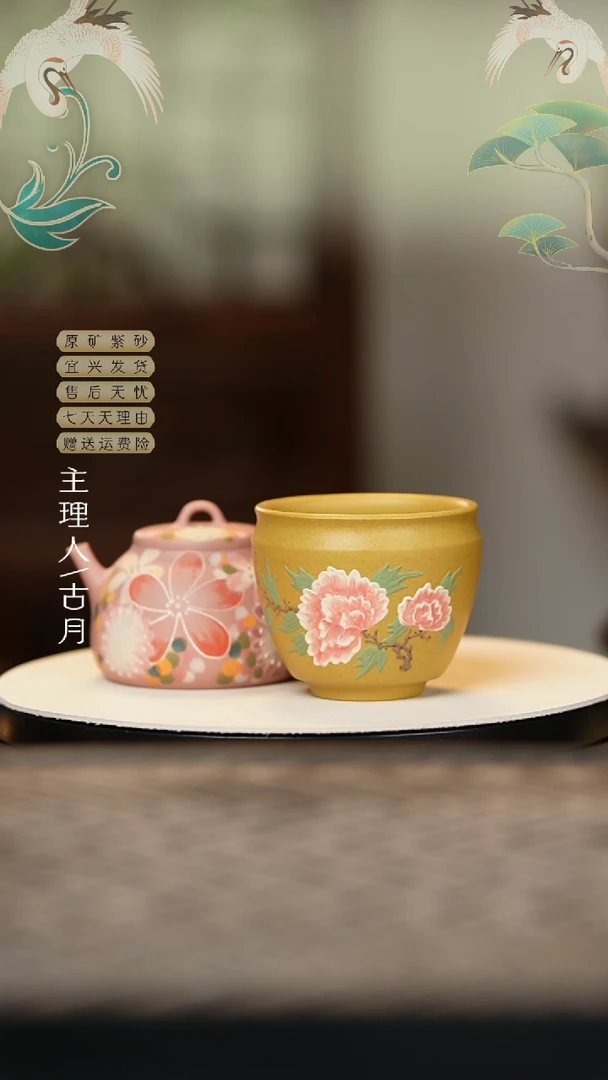 FS1170黄金段粉牡丹压手杯