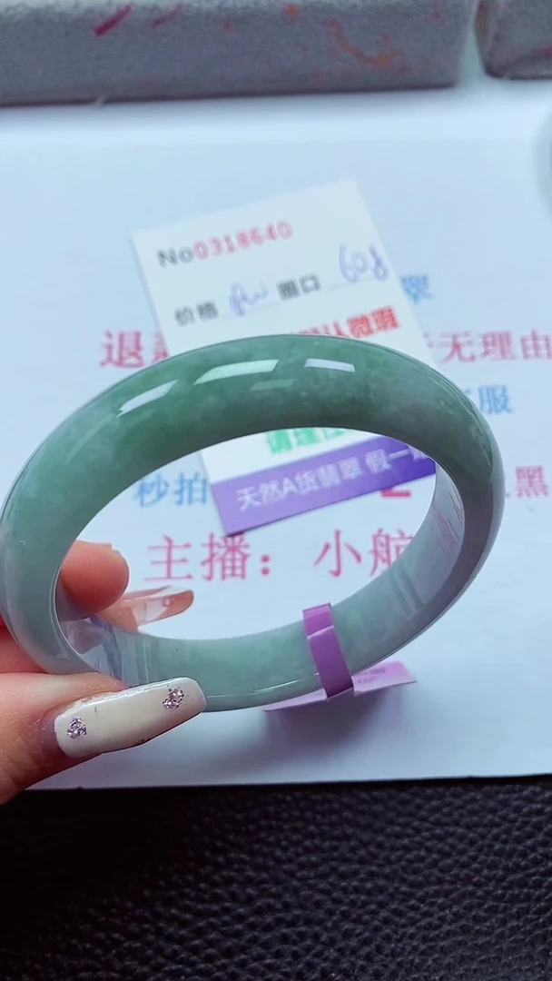 【闪购商品】翡翠手镯未镶嵌00318640