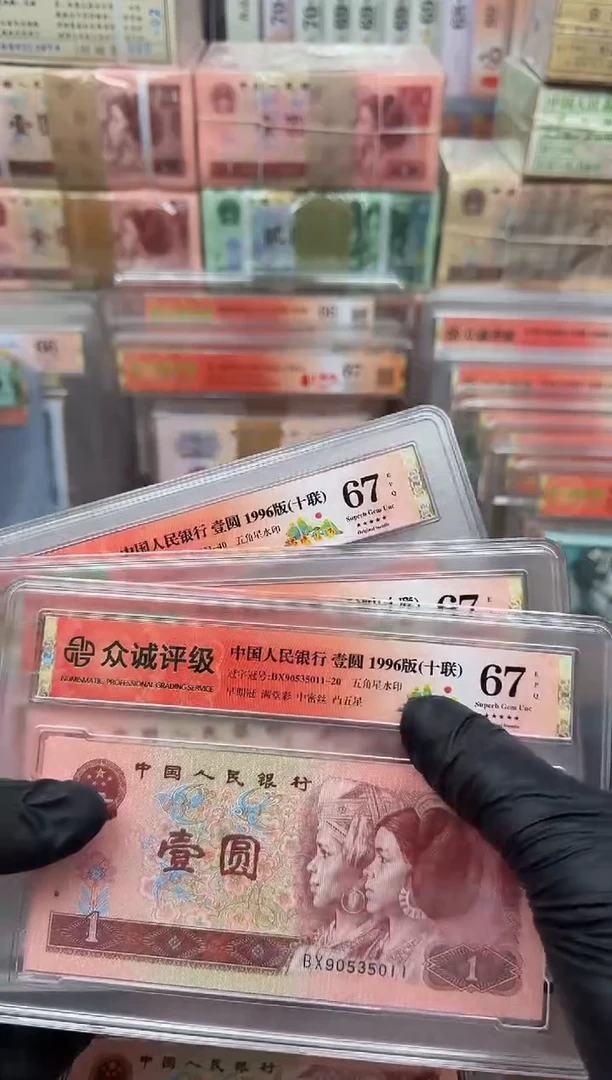 961  BX冠 锦绣山河 标十67分5星 无47