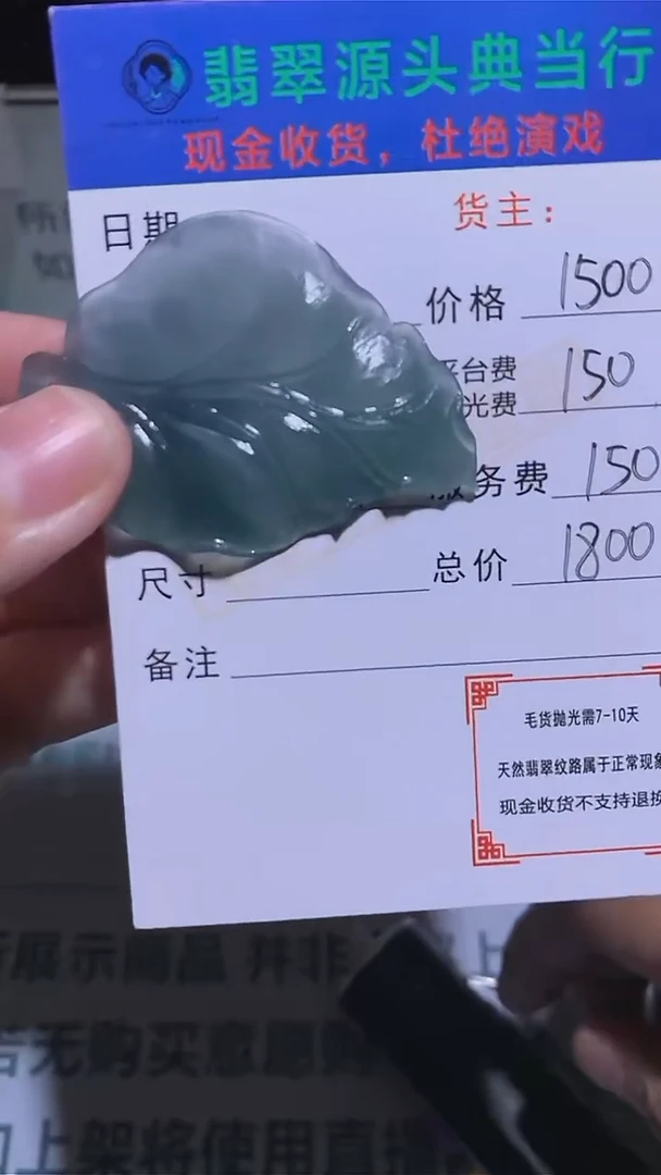 未镶嵌定制翡翠ღ****࿐-毛货-不退不换-